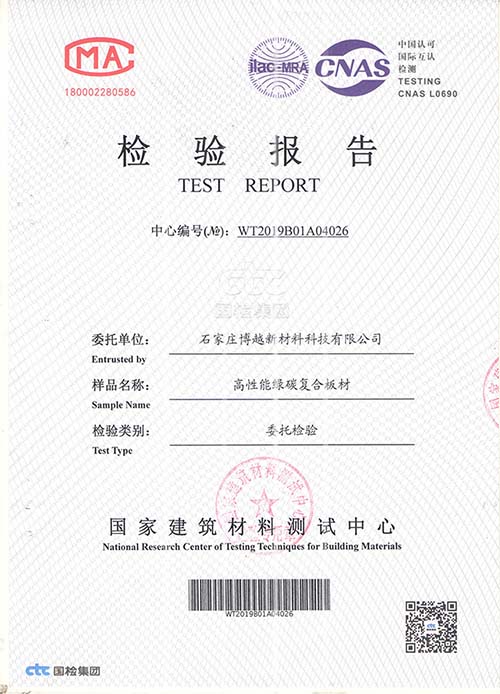 大板檢測報(bào)告